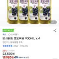 백설 포도씨유 900ML x 4개 U클럽회원