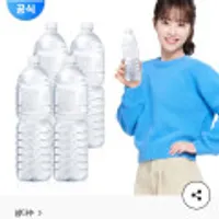삼다수 무라벨 2L 24개 유/무라벨 랜덤발송
