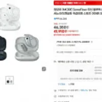 원모어 1MORE SonoFlow 무선 블루투스 귀걸이형 이어폰 S50