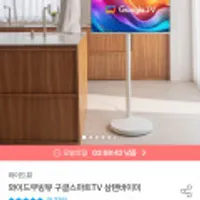 이동식TV 32인치 FHD QLED