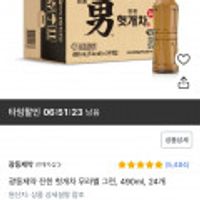 광동제약 진한 헛개차 무라벨 그린, 490ml, 24개