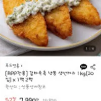 APP전용/겉바속촉 냉동 생선까스 1kg(20입) x 1팩 2팩