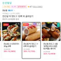 쟌슨빌 빅 핫도그 10팩 외 골라담기