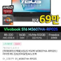 ASUS 비보북 M3607HA-RP025 라이젠 R5 220