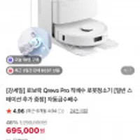로보락 Q Revo Pro