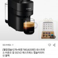 네스프레소 버츄오 팝 GCV2 블랙