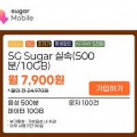 500분,100건,10GB (평생 )
