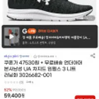 언더아머 본사남성 UA 차지드 임펄스 3 니트 러닝화 3026682-001