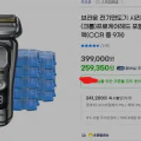 브라운 전기면도기 시리즈9 PRO 9486cc