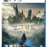PS5 호그와트 레거시
