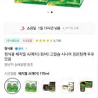 베지밀 A,B 48팩 외 24,16팩등