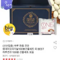 산과들에 하루 한줌 견과 원데이오리지널 100봉 선물 세트 외 다양