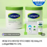세타필 모이스춰라이징 저자극 대용량 크림 550g 2개(+50g&여행용 미니 2개)