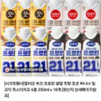 얼티브 비건프로틴 6종 250ml 18개