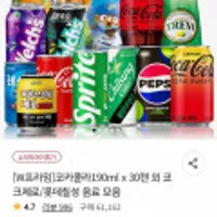 코카콜라190ml x 30캔 제로/오리지널