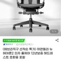 허먼밀러 뉴에어론2 의자 풀체어