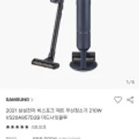 2021 삼성전자 비스포크 제트 무선청소기 210W VS20A957D2B 미드나잇블루
