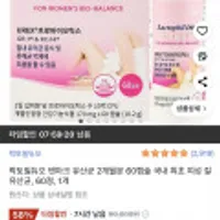 락토필듀오 덴마크 여성 질유산균 2개월분 60캡슐