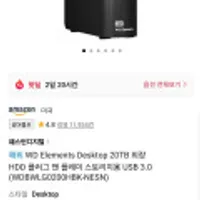 WD Elements Desktop 20TB 외장 HDD 플러그 앤 플레이 스토리지용 USB 3.0