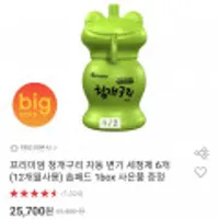 하비비 청개구리 자동변기세정제 6개+솝패드 1박스