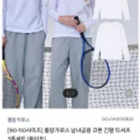 롤랑가로스 기본 긴팔 티셔츠 3종 세트