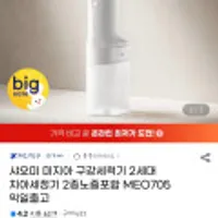 샤오미 미지아 구강세척기 2세대 치아세정기 2종노즐포함 MEO705 익일출고