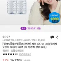 제주 삼다수 그린(무라벨) 생수 500ml 40병