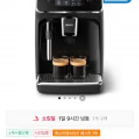 필립스 라떼클래식 2200 시리즈 전자동 에스프레소 커피 머신 EP2221/43