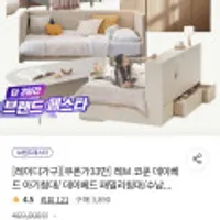 레이디가구 레브 기능성 패브릭 데이베드 침대 슬림헤드 SS (매트제외)