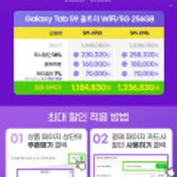 갤럭시탭 S9 울트라 WIFI 256GB+조구만파우치+삼카한정24개월무이자