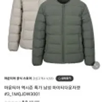 네이버)마운티아 남성 덕다운 자켓