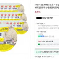 오뚜기밥 작은밥 130g 30개 외 컵밥 즉석국 등 