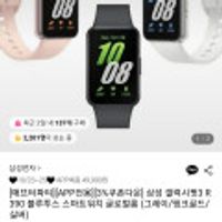 삼성 갤럭시핏3 R390 블루투스 스마트워치 글로벌롬 (그레이/핑크골드/실버) 카드 49,900