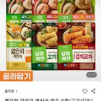 풀무원 얇은피꽉찬속만두 6종 (고기/김치/땡초/깻잎/한식교자) 10봉 골라담기