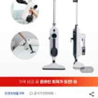 한경희 살균 스팀청소기