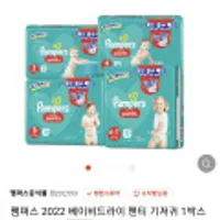 팸퍼스 2022 베이비드라이 팬티 기저귀 1박스(4팩) 모음딜