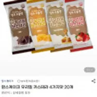 맘스케이크 우리밀 카스테라 4가지맛 20개 - 무배