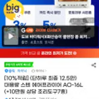 아이닉 대용량 스텐 에어프라이어 AO-16L
