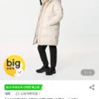 끌올[지마켓] 네파 남여공용 C-TR 롱 푸퍼 구스 다운 자켓 7HF2064