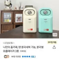 와플메이커 분리형 3종