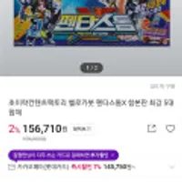 초이락컨텐츠팩토리 헬로카봇 펜타스톰X 합본판 최강 5대합체