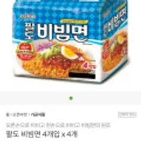 팔도비빔면 4개입 x 4개