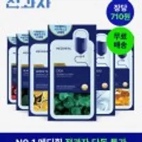전과자 핫딜 마스크팩 10매+10매