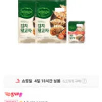 비비고 김치왕교자 1.05kg 2개 + 새우왕교자 315g 2입