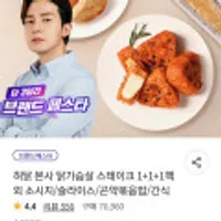 허닭 닭가슴살 미니 오븐스테이크 떡갈비 60g 3팩
