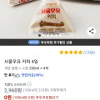 서울우유 커피4입