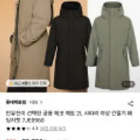 네파 남여공용 야상패딩 자켓