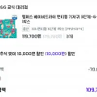 팸퍼스 베이비드라이 팬티형 3~6-7단계 3박스