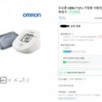 오므론 HEM-7121J 가정용 자동전자혈압계 혈압측정기