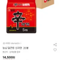 농심 얼큰한 신라면 20봉